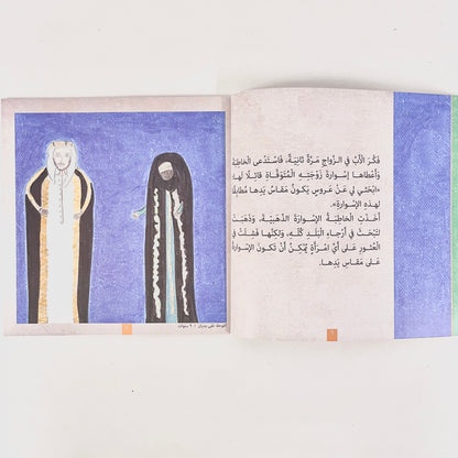 غزال من ذهب