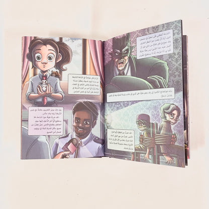 كيف تصبح بطلاً خارقاً | الذئب قادم