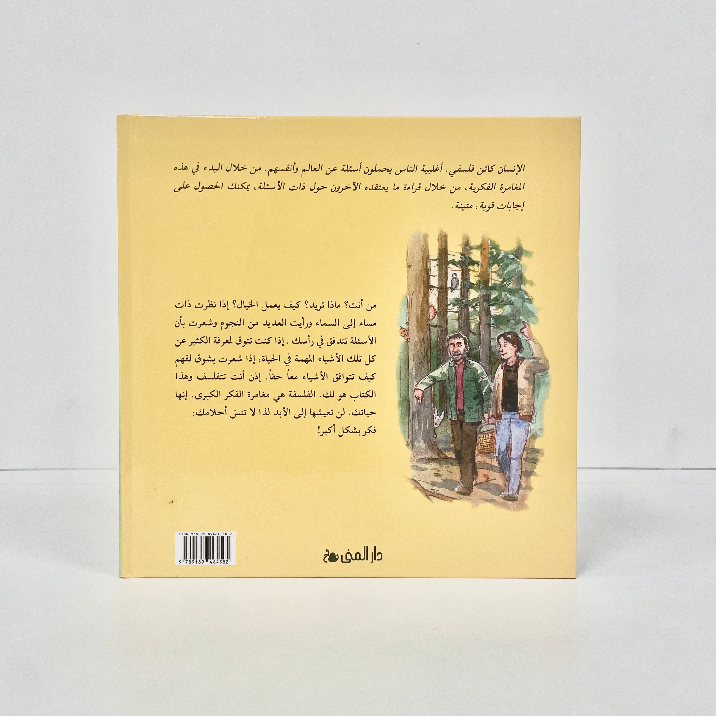 فكر بشكل أكبر