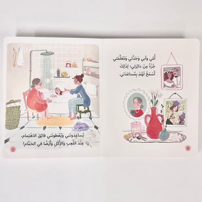 هذا جسمي لا تلمسني