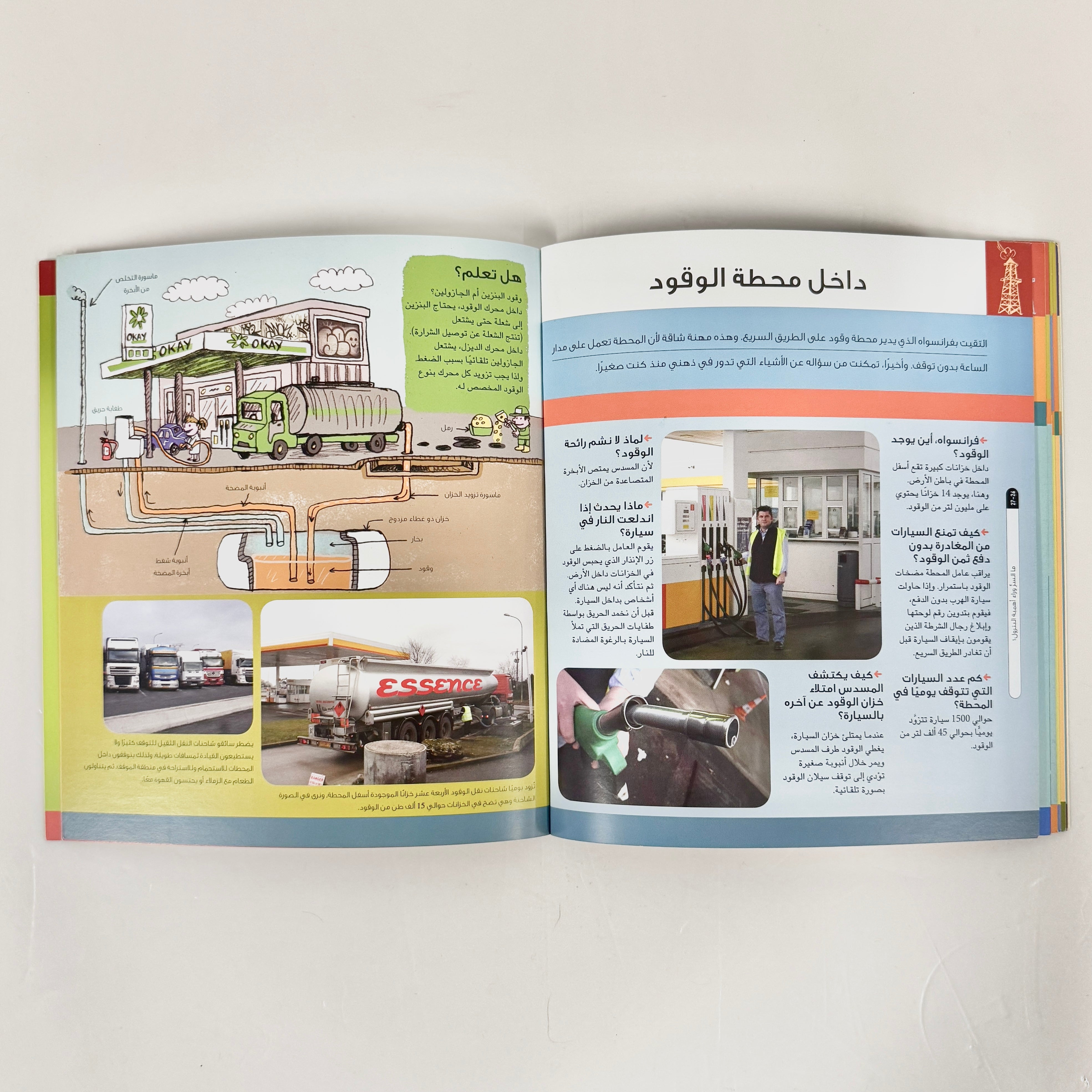 ما السر وراء أهمية البترول ؟