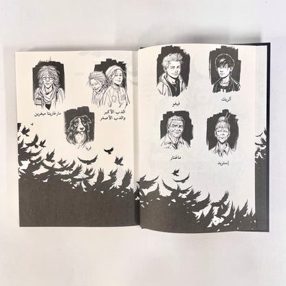 Pax | السلابة