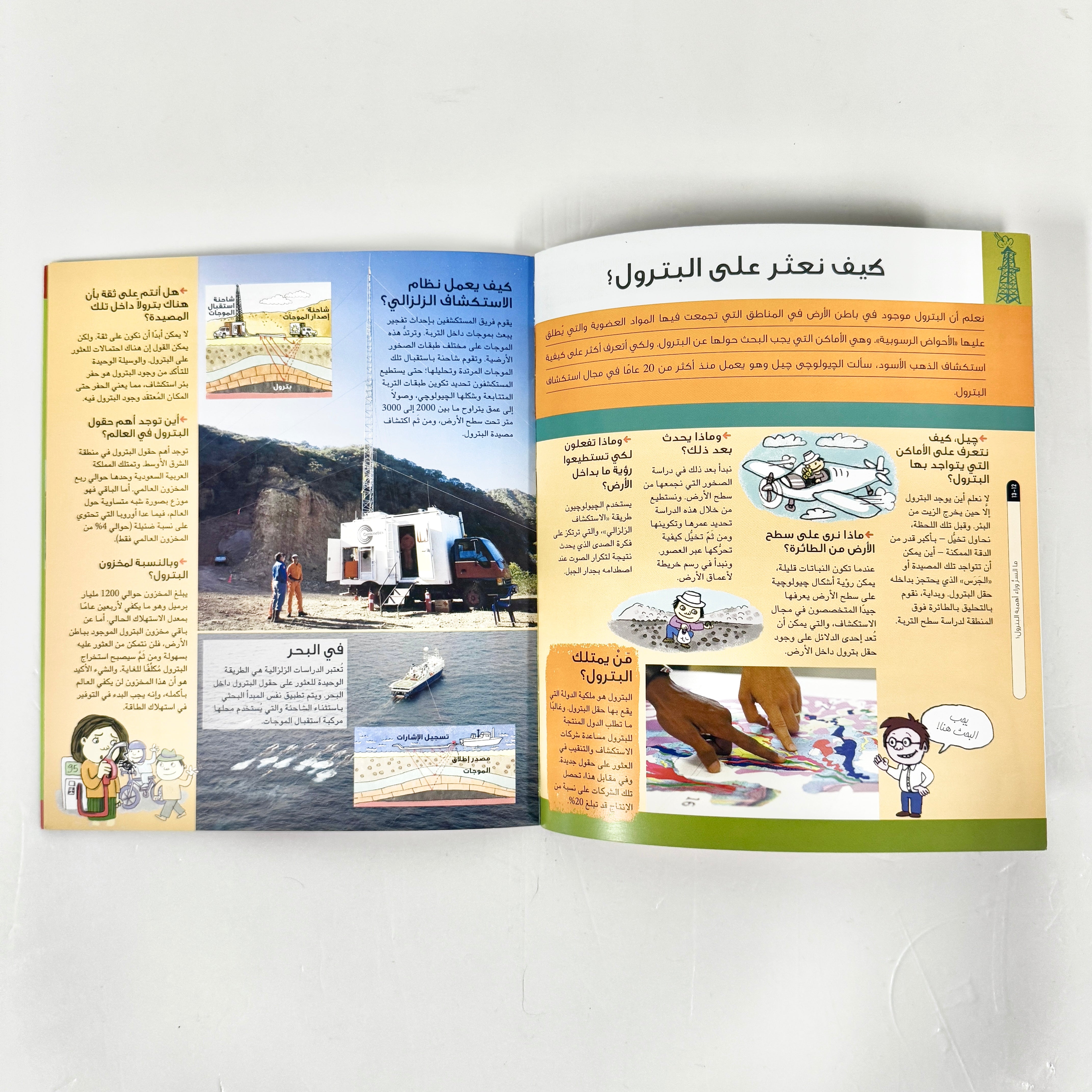 ما السر وراء أهمية البترول ؟