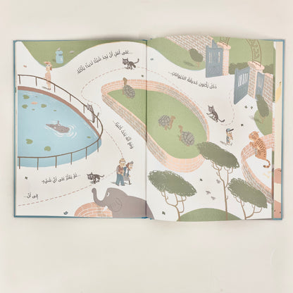 ركنون الجائع