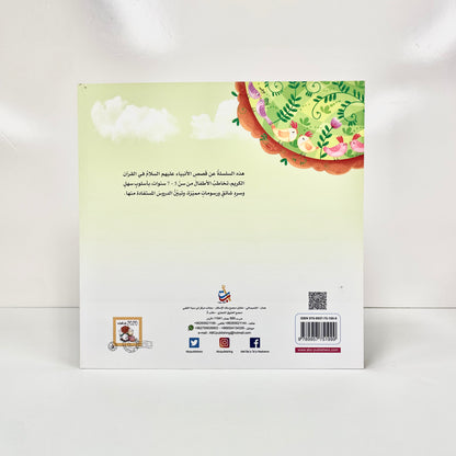 حديد - نبي الله داود عليه السلام