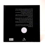 مثلجات القمر