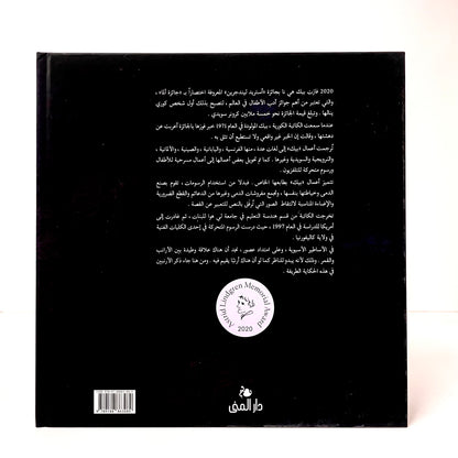 مثلجات القمر