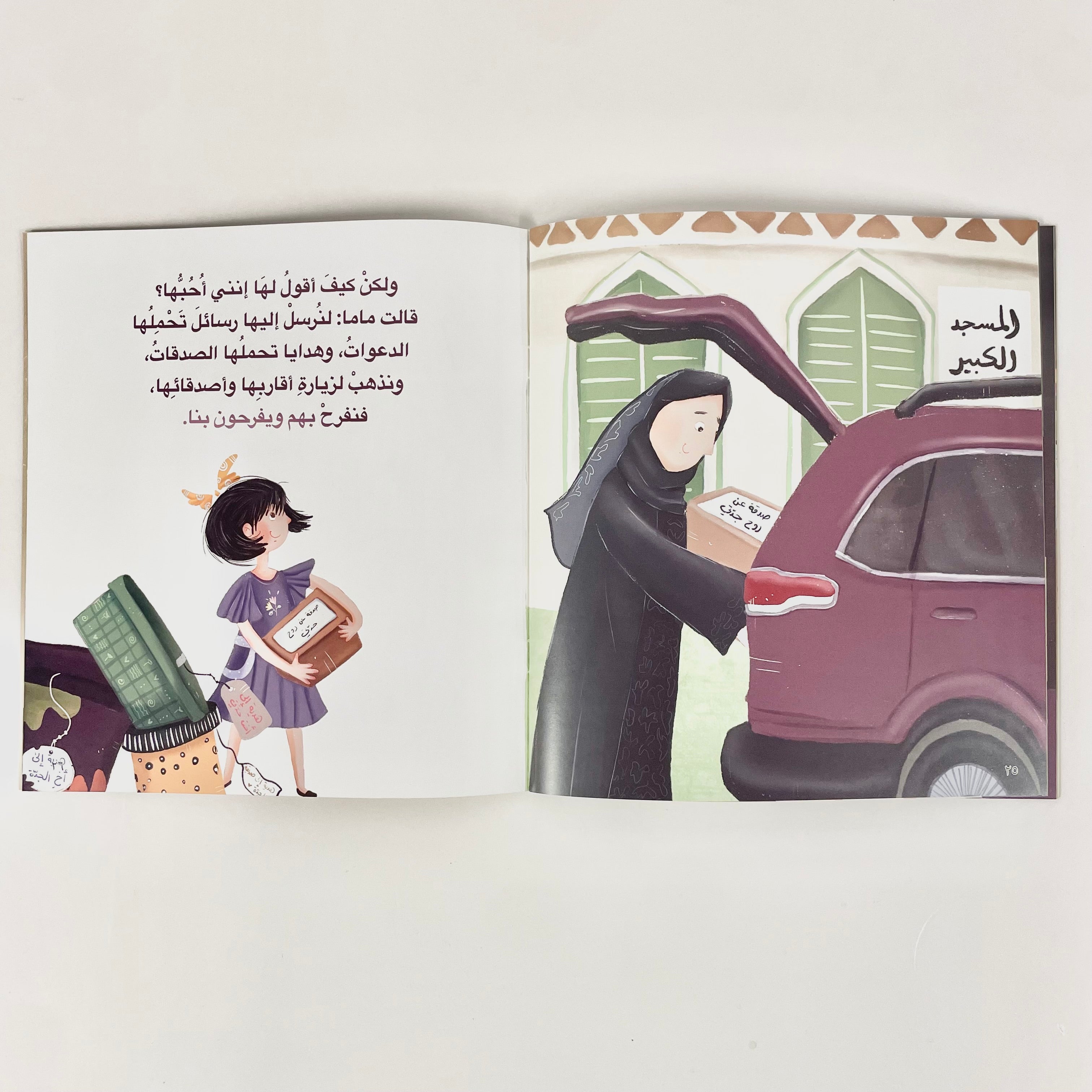 جدتي تسكن قلبي