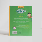 زلة قدم في مباراة كرة القدم