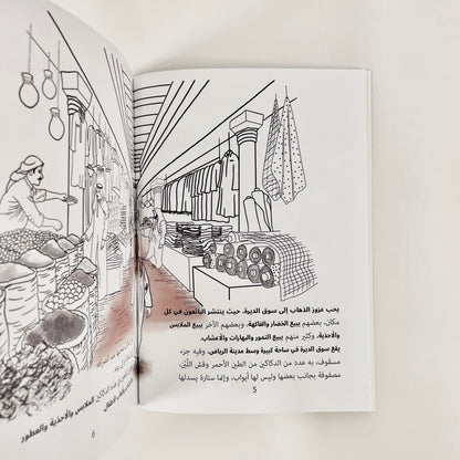 الحمام والأحلام