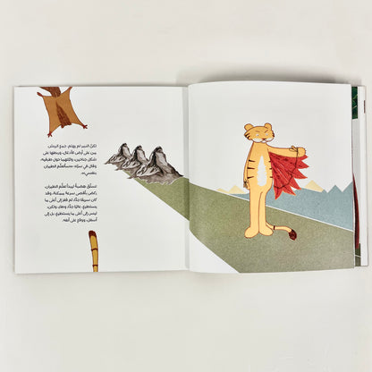 نمر يتعلم الطيران