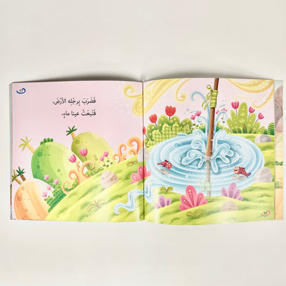 ضر نبي الله يعقوب عليه السلام