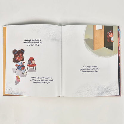 أنا مي أتكلم