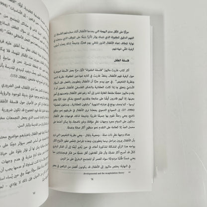 الفلسفة في الصفوف الدراسية وما بعدها