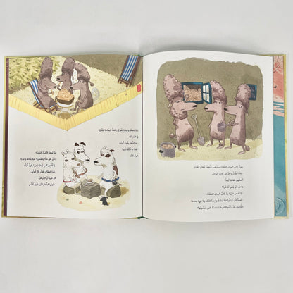 رحلة أولس ولودة وكاتة