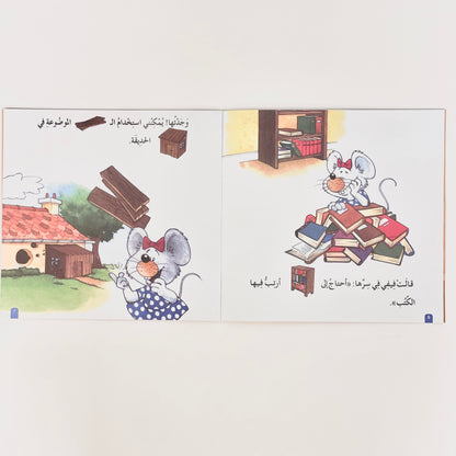 فيفي تصنع رفا