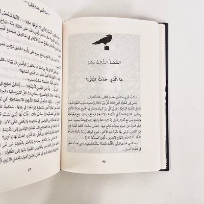 Pax | الرمح السحري