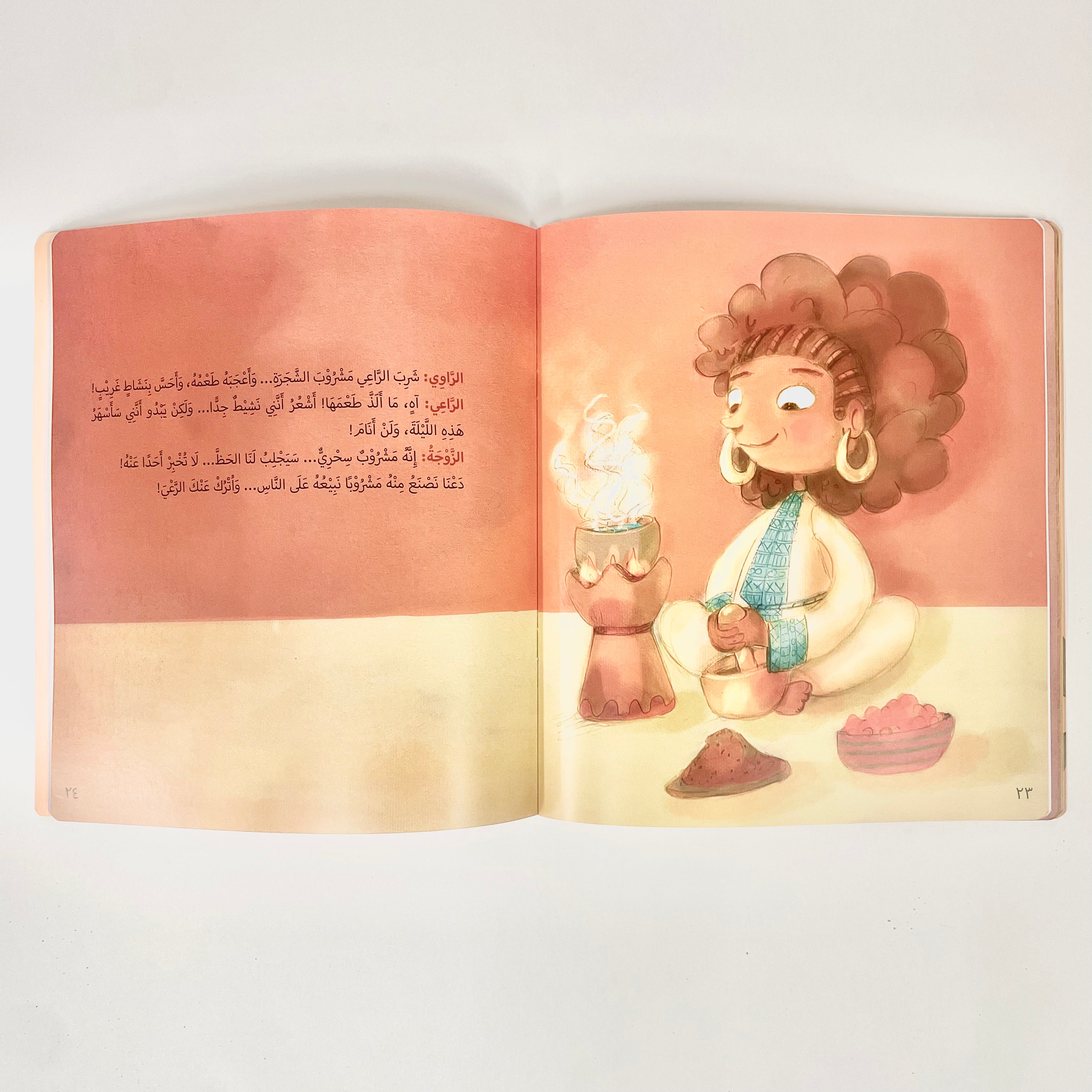 مسرحية الثمار الحمراء العجيبة