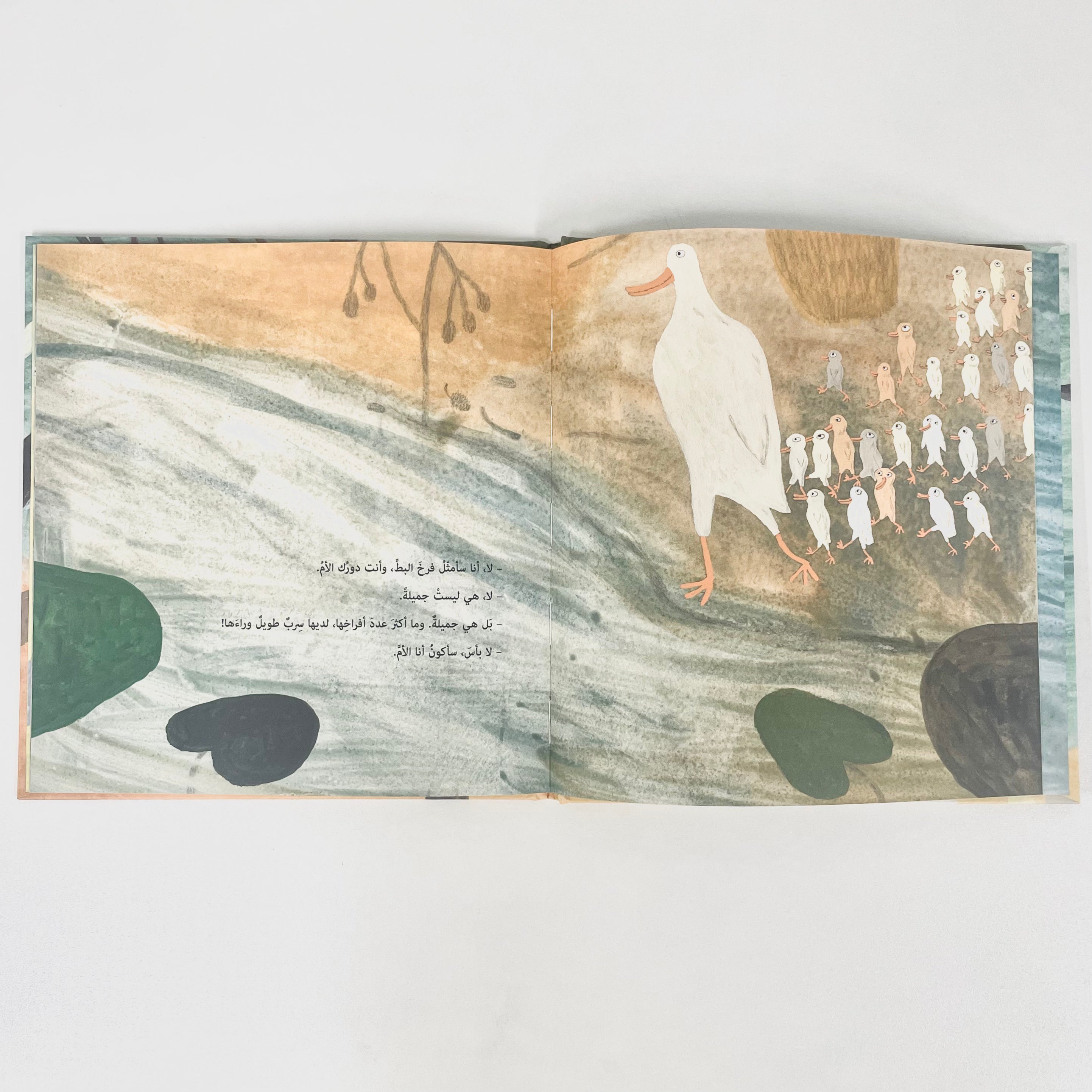 لنمثل قصة فرخ البط القبيح