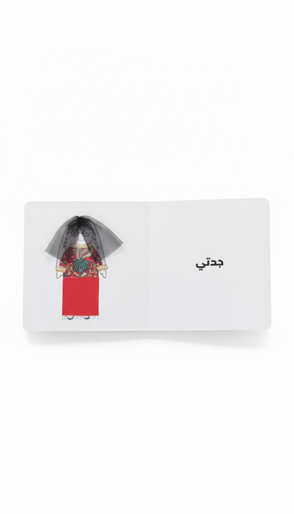 عائلتي