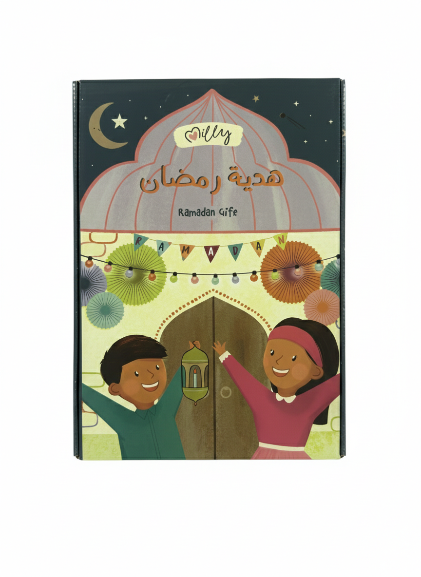 هدية رمضان الاصدار الثاني