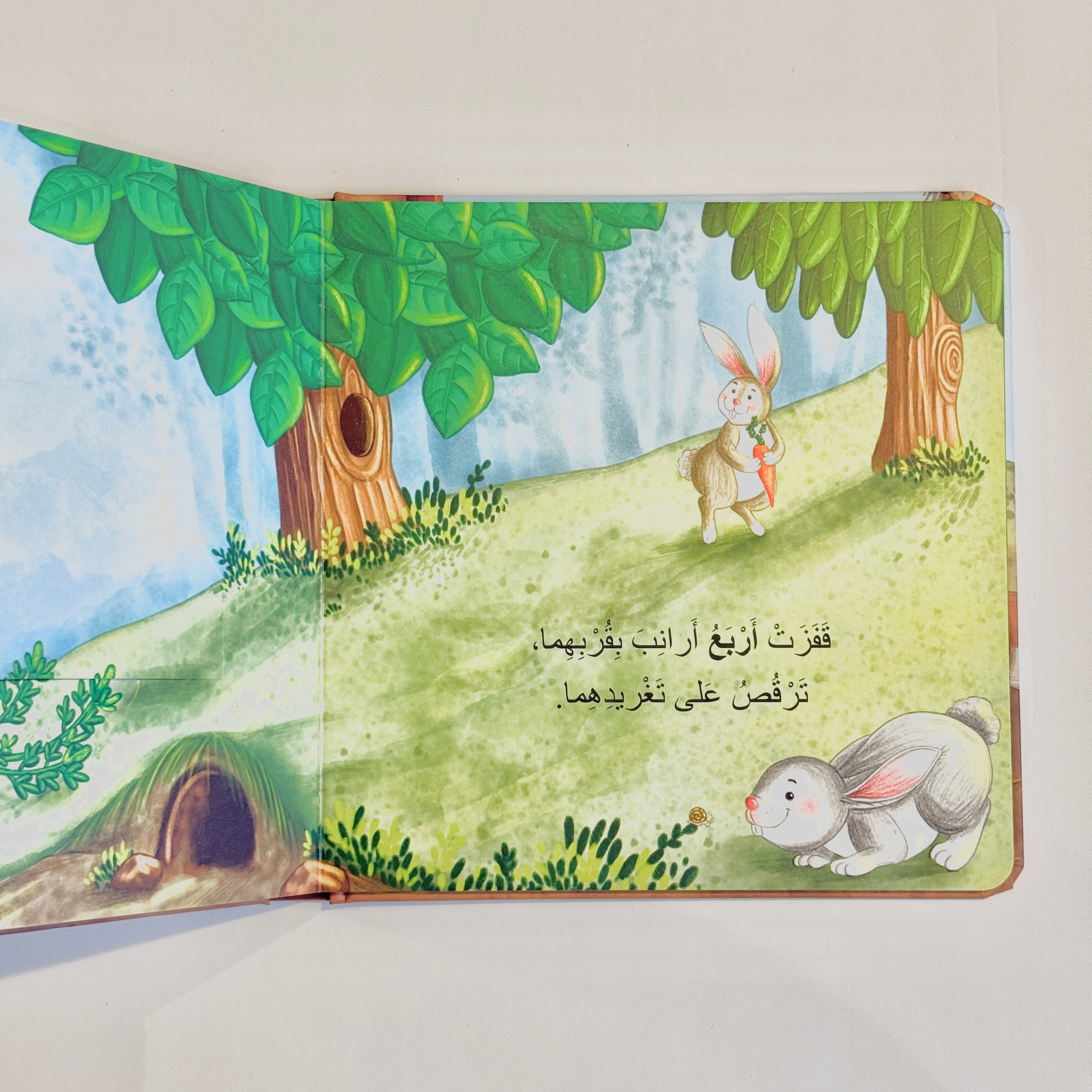 واحد اثنان ثلاثة