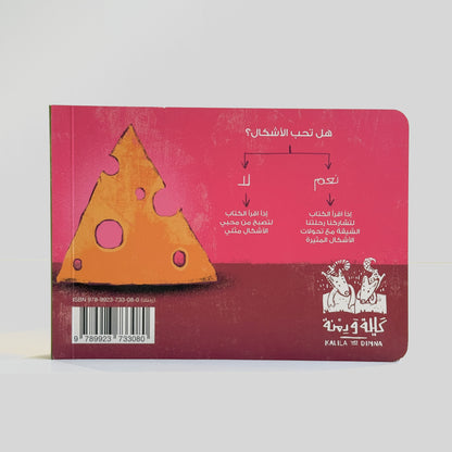 الأشكال الخارقة