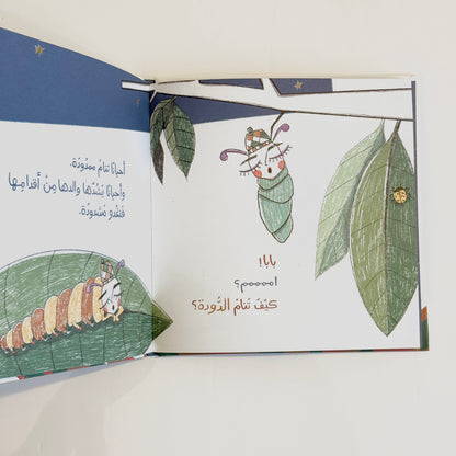 كيف أنام