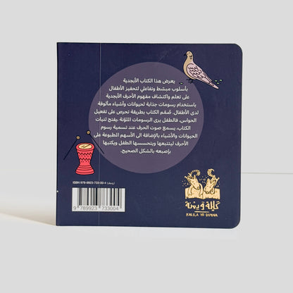 أ ب ت