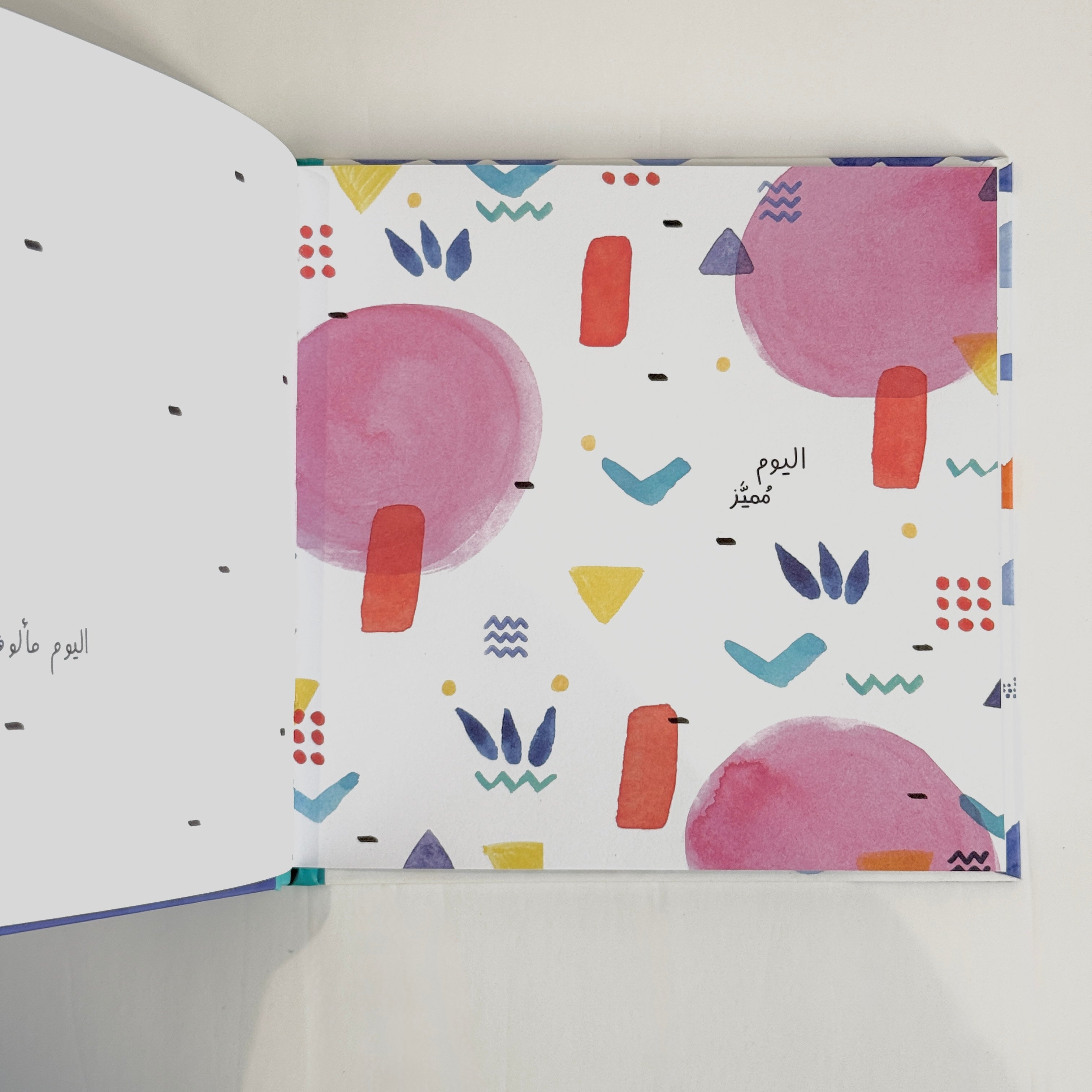 غدا يوم اخر