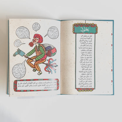 الذهب من تراث العرب