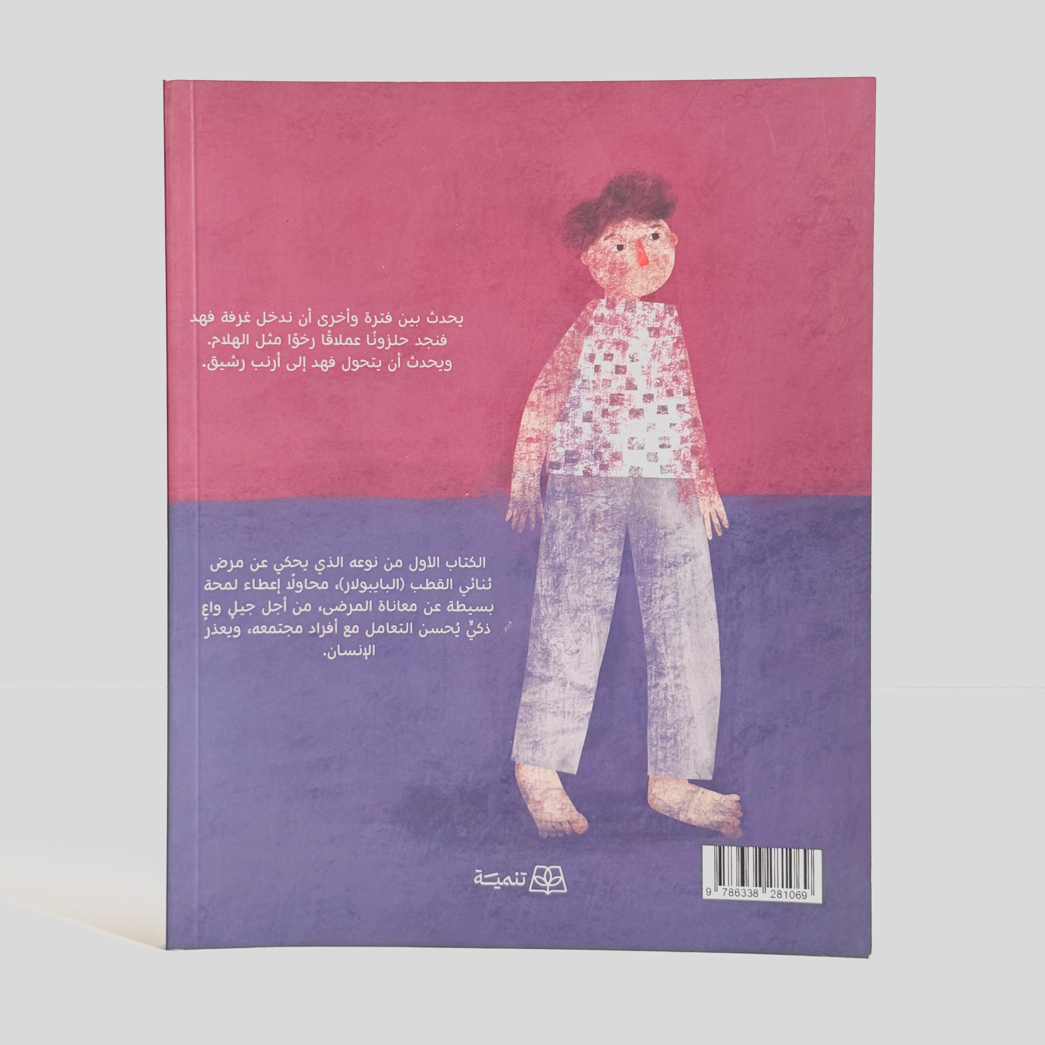 أين يختفي فهد