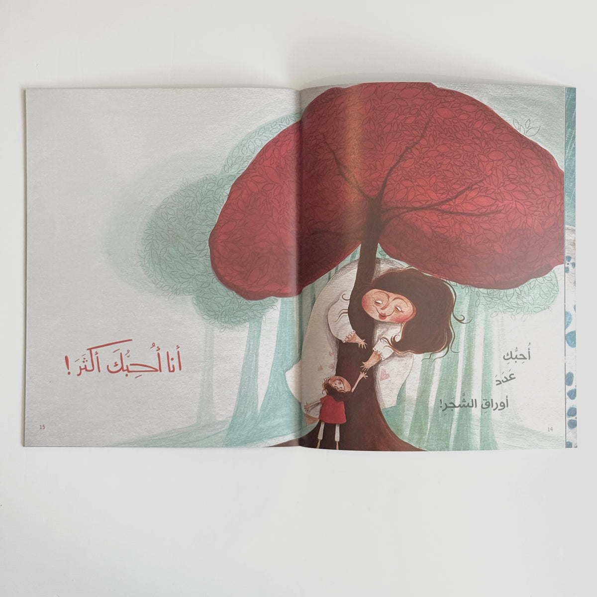 أحبك أكثر