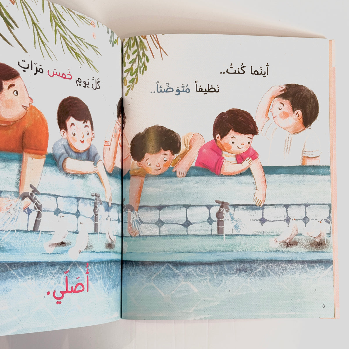 أصلي
