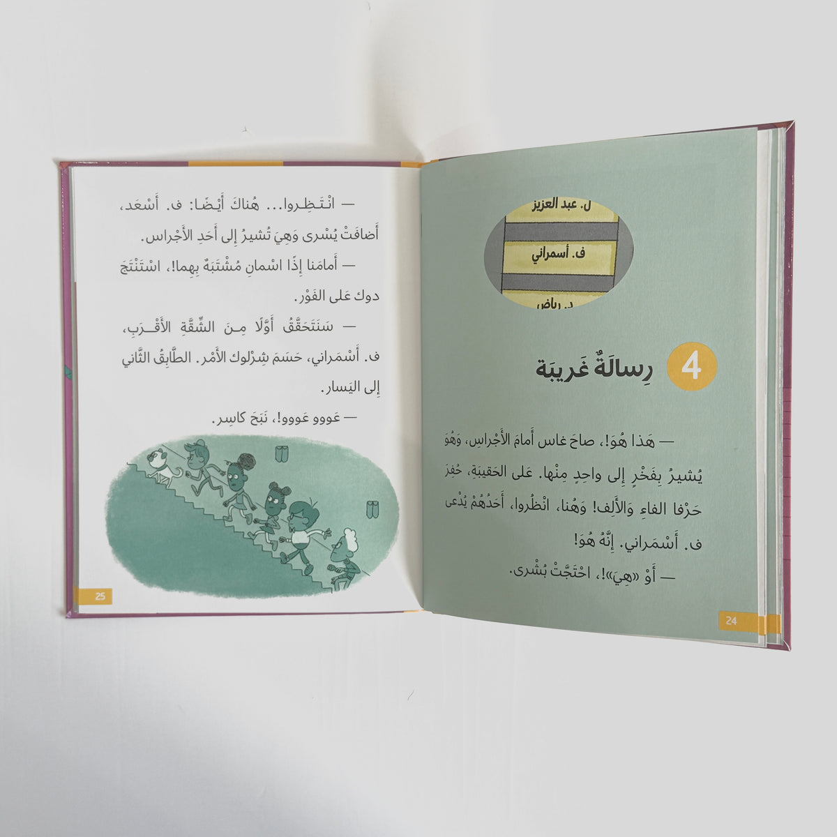 لغز البطاطس