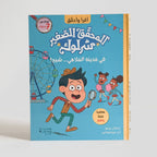 في مدينة الملاهي .. شبح ؟