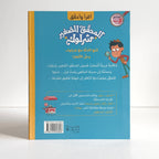 في مدينة الملاهي .. شبح ؟