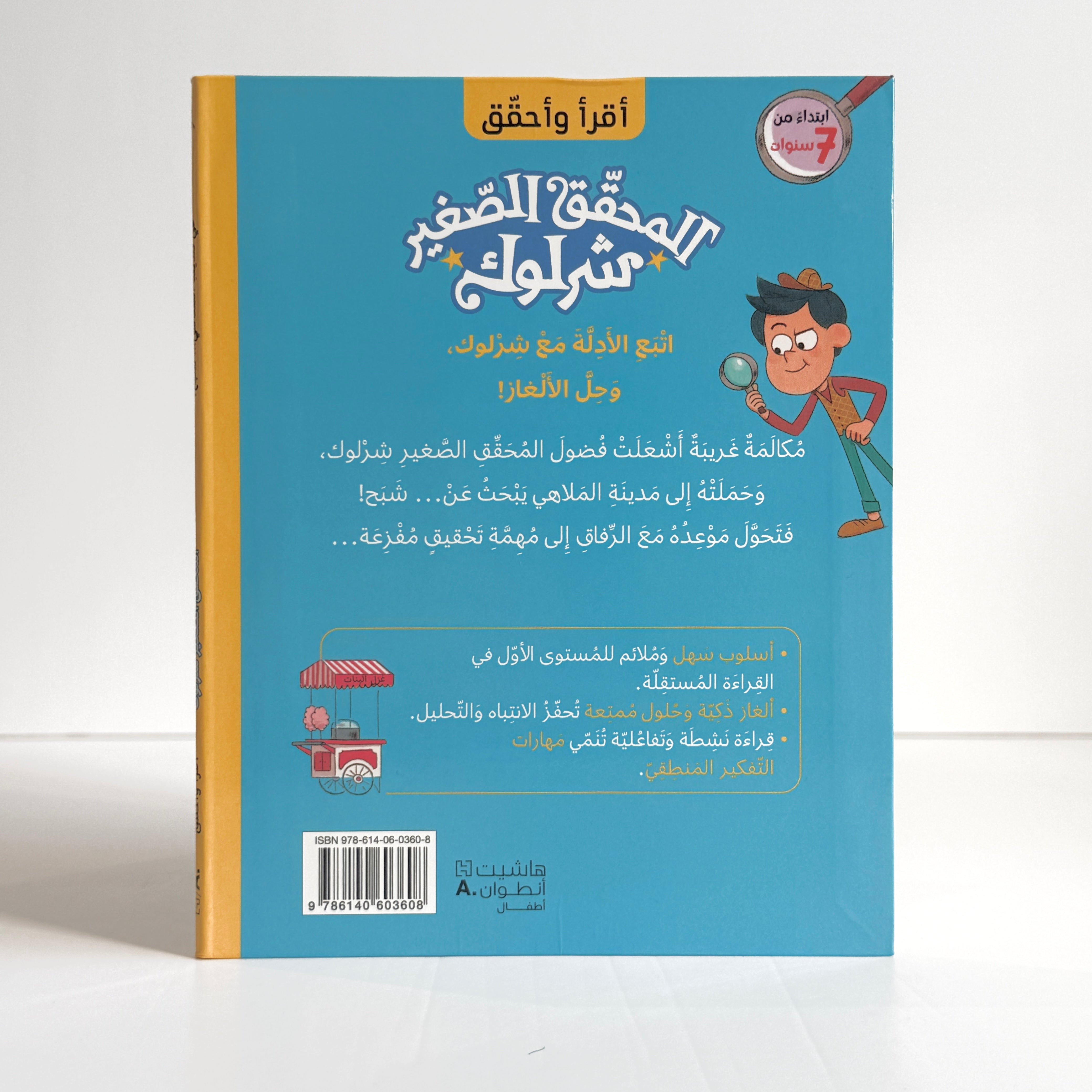 في مدينة الملاهي .. شبح ؟