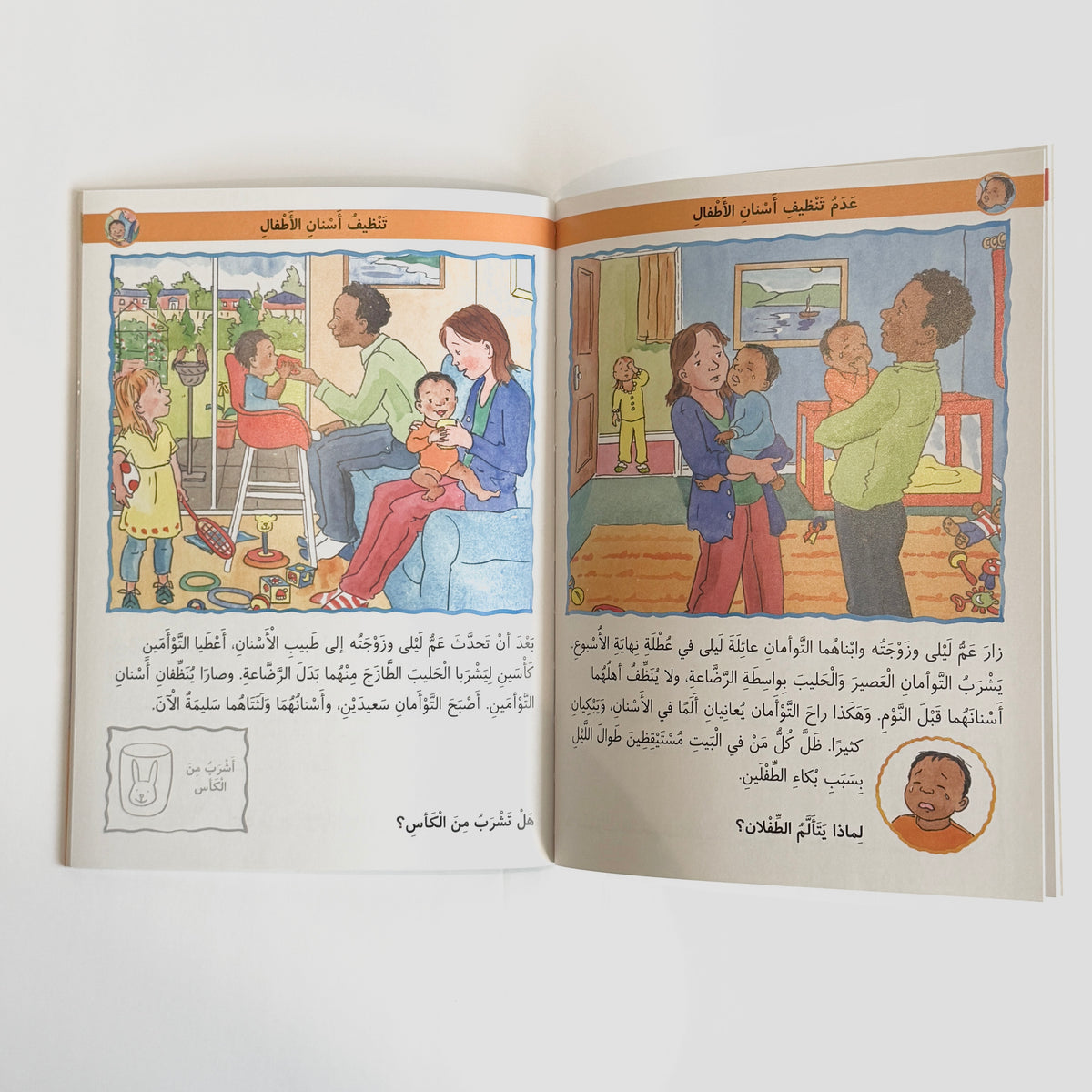 صحة الأسنان