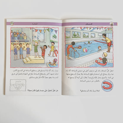 القيم الحسنة