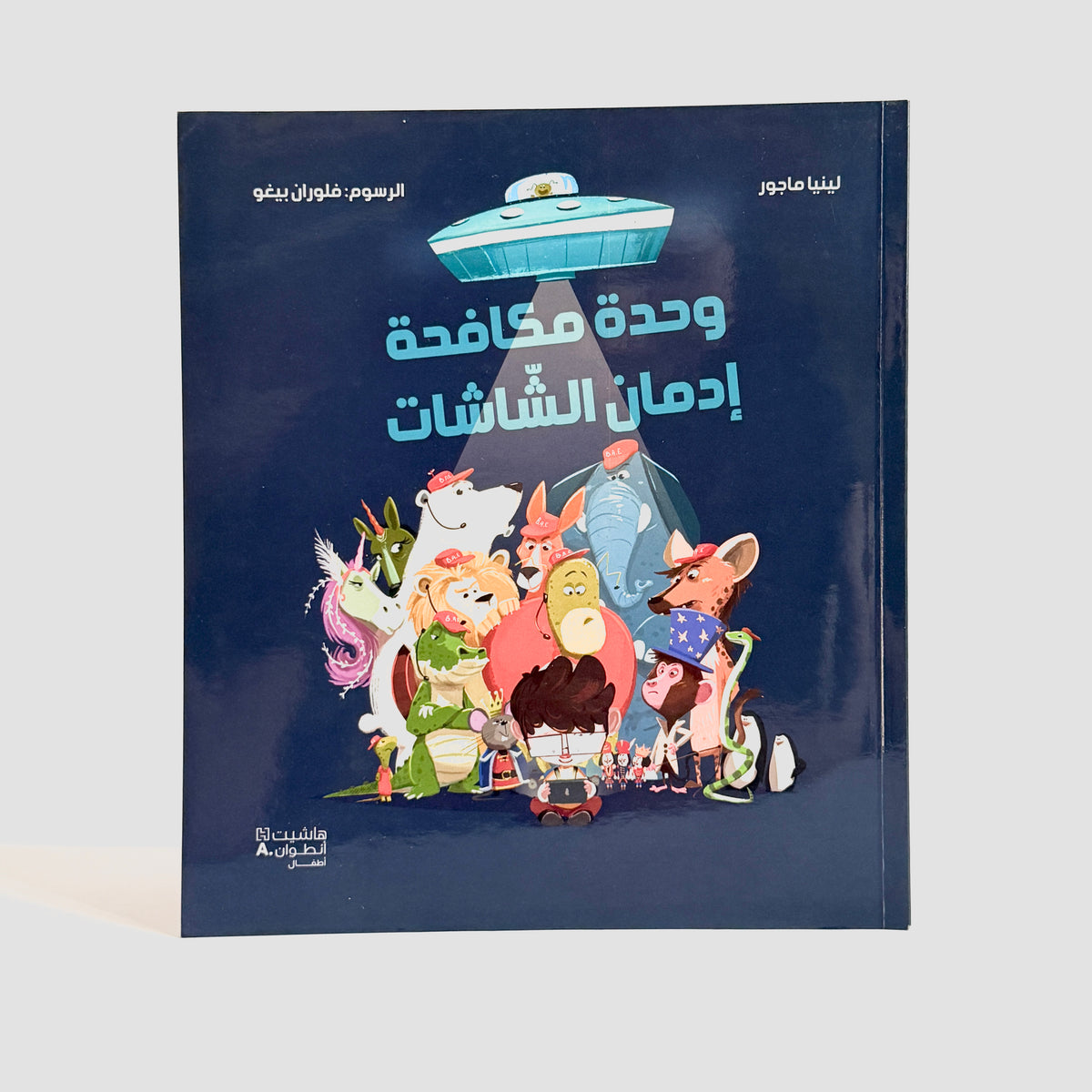 وحدة مكافحة ادمان الشاشات