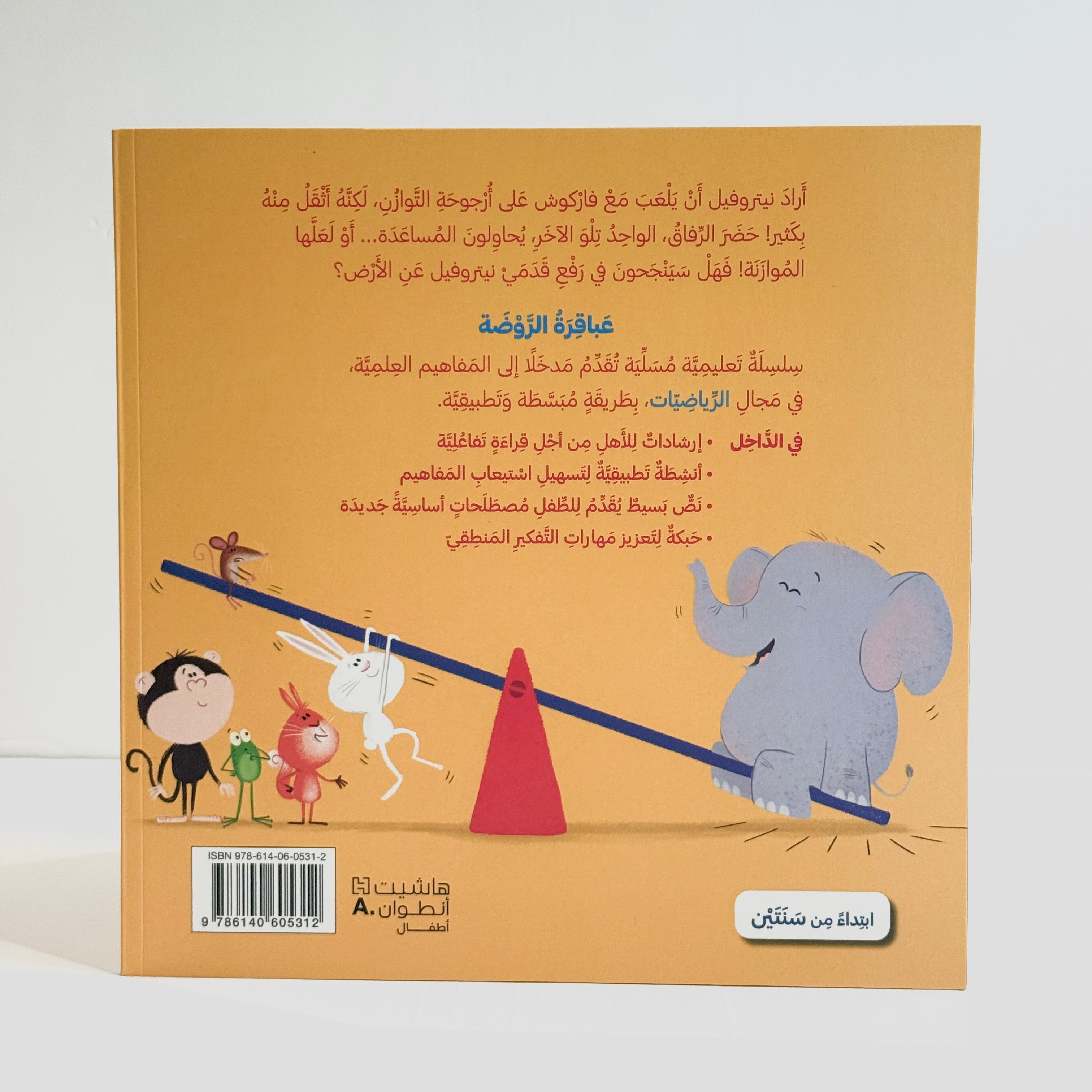 ثقيل جدا يا نيتروفيل