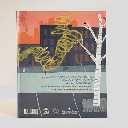 سامي يرسم شعورا