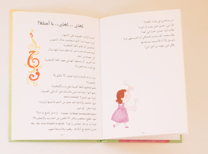 حكايات أمونة