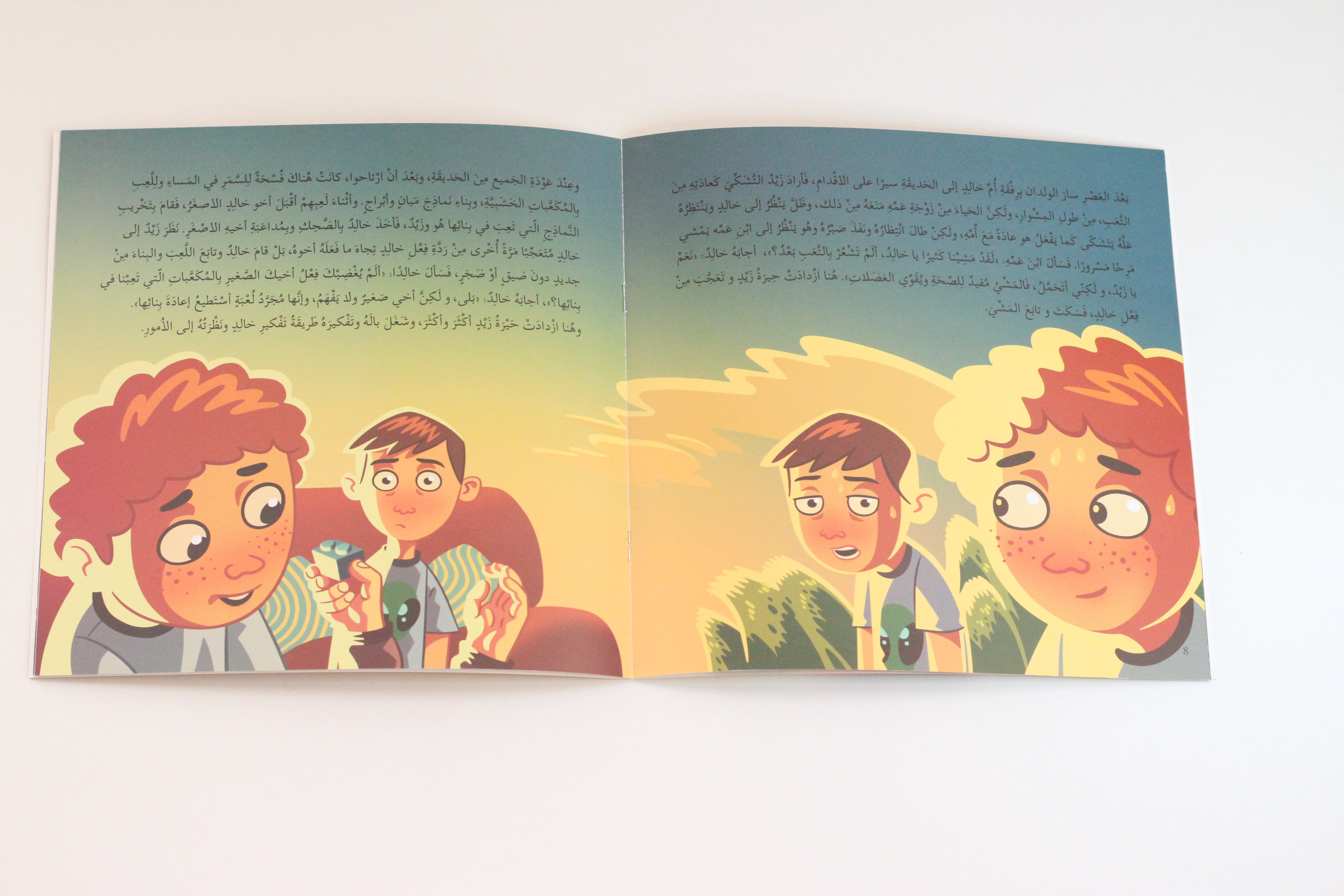 لا لا لا يعجبني!