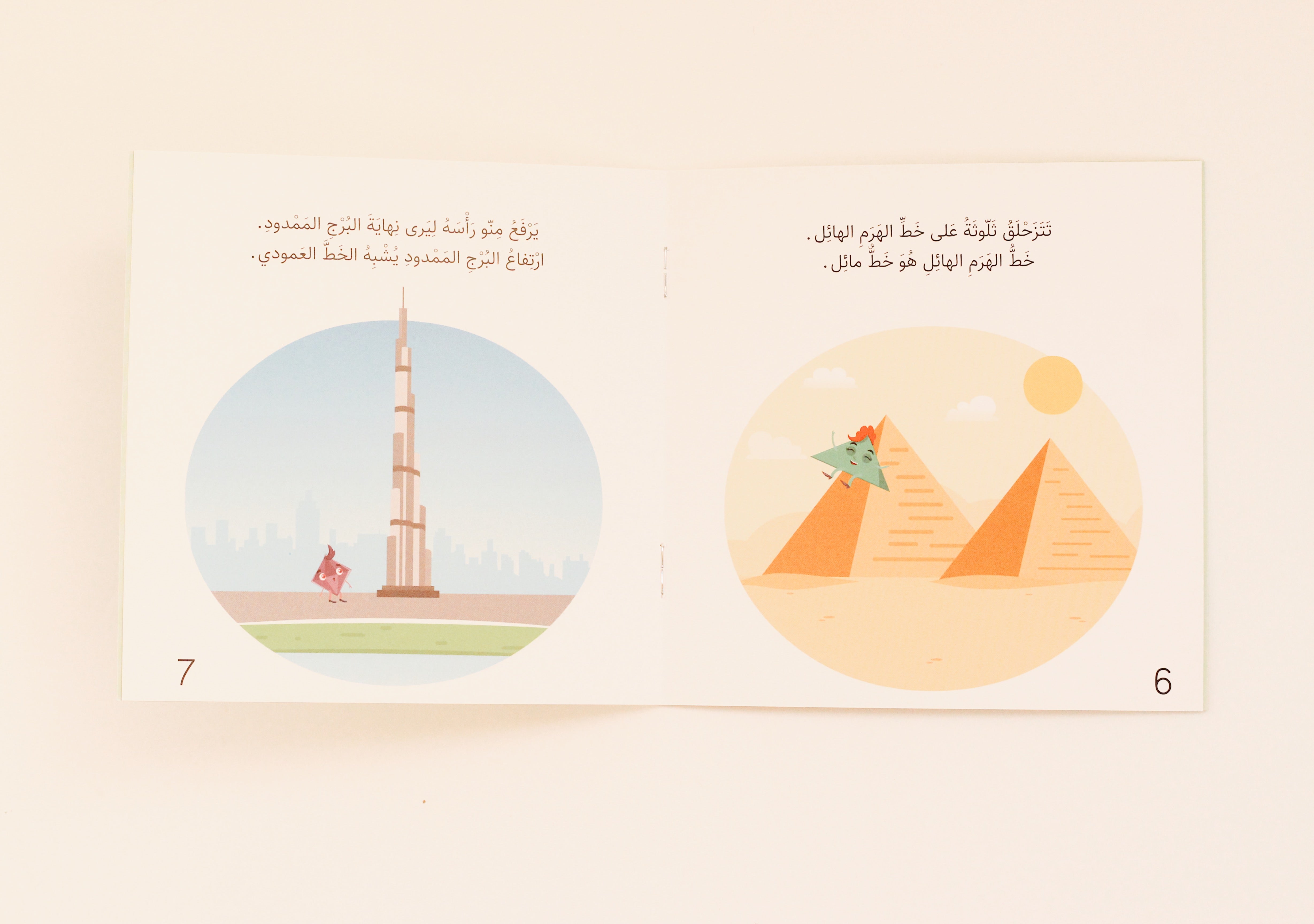 خطوط مختلفة