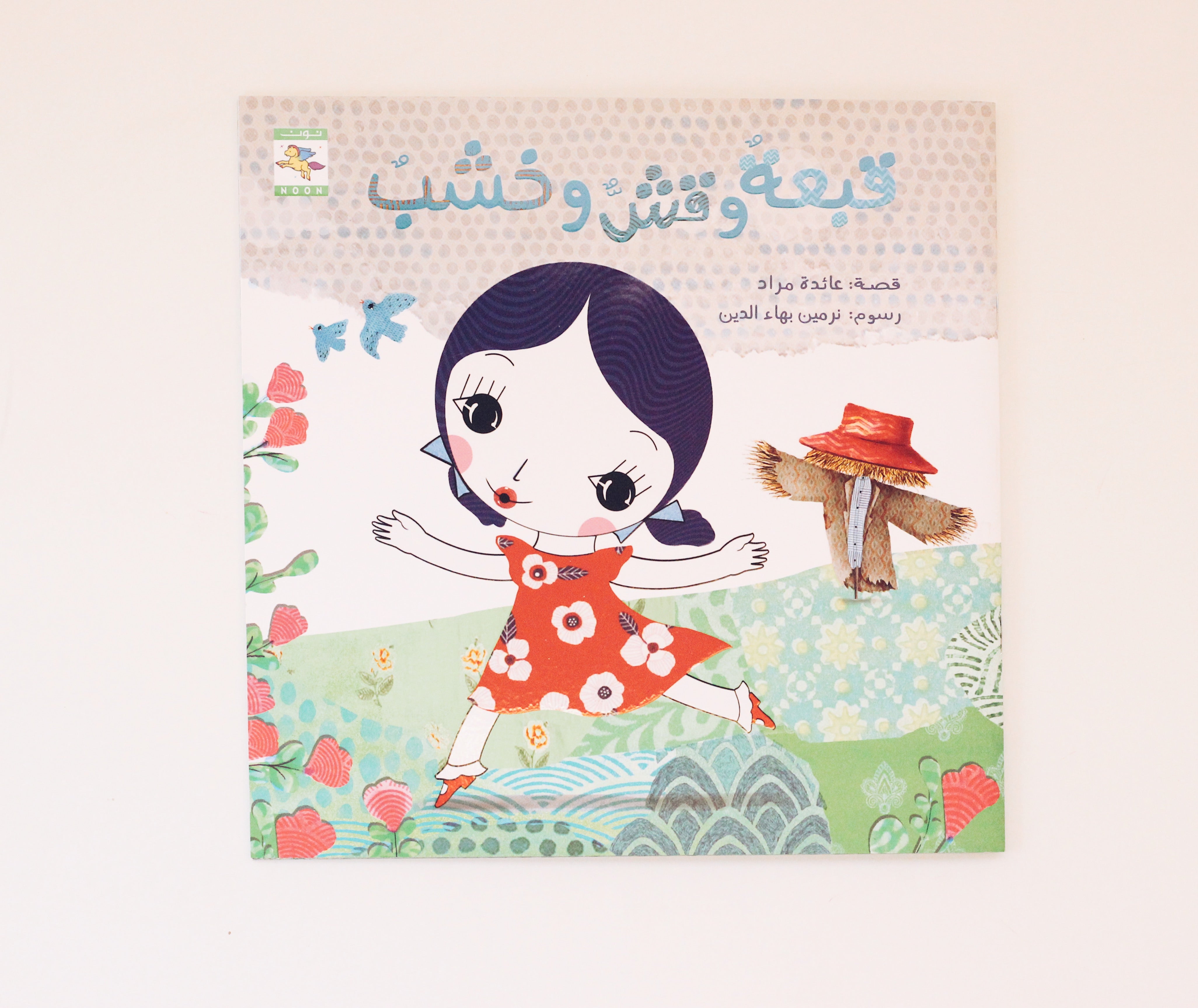 قبعة وقش وخشب