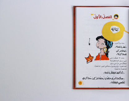 صراخ خلف الأبواب