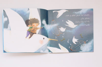 أحب حصاني الأبيض