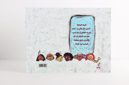 الدنيا بكل الألوان